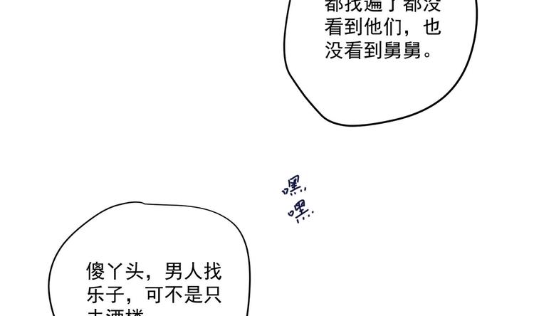 第5话 花丛中寻人66