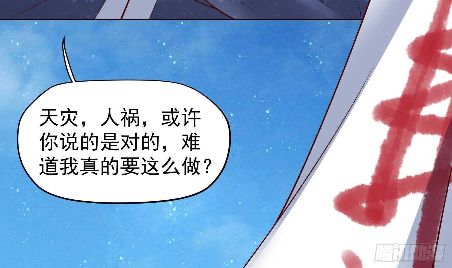 第33话 被褫夺封号！？40