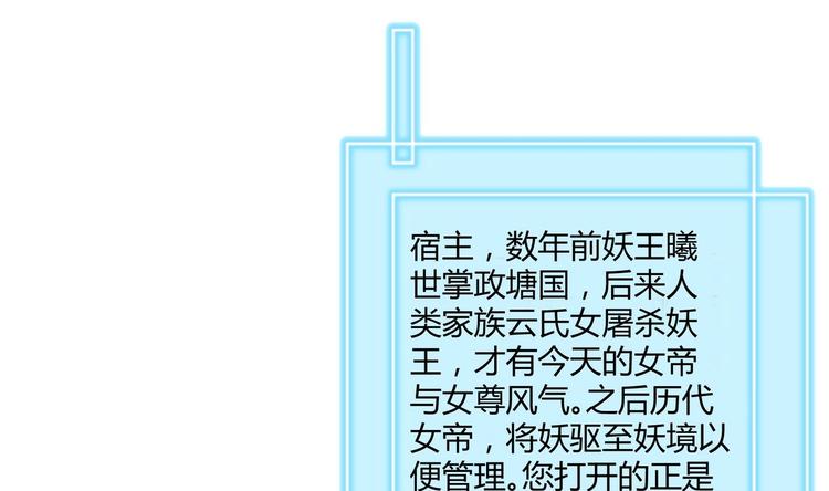 第10话 2号攻略对象69