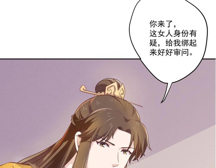 第4话 羊入虎口17
