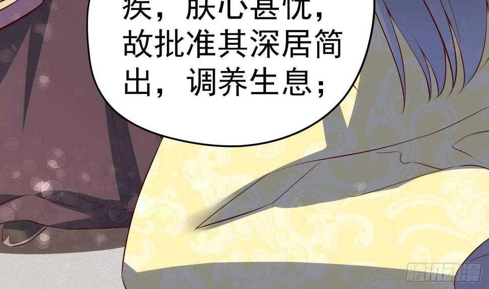 第33话 被褫夺封号！？64