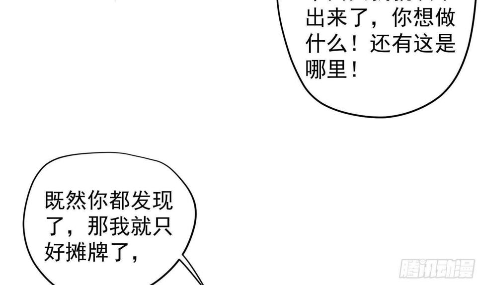 第31话 全员恶人 261