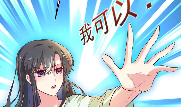 第1话 男色有毒75
