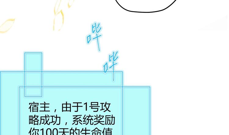 第10话 2号攻略对象13