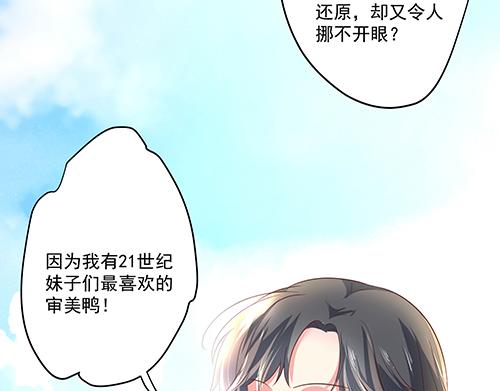 第2话 赚钱！我要吃肉！54