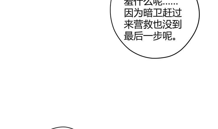 第9话 吃醋了33