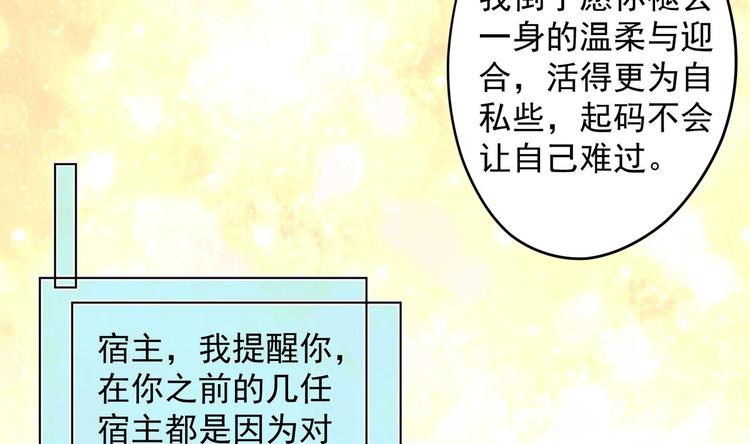 第18话 晚安故事48