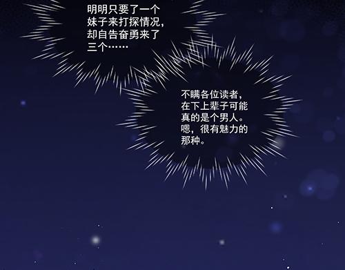 第6话 又是这个女人！11