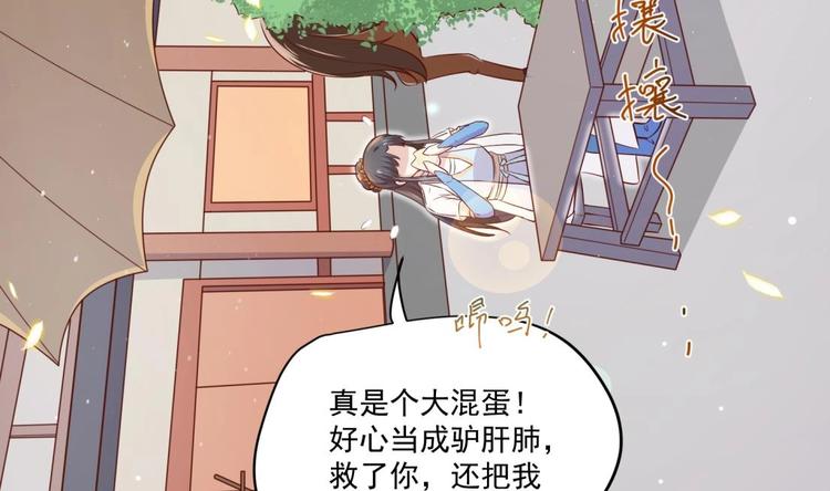 第4话 羊入虎口58