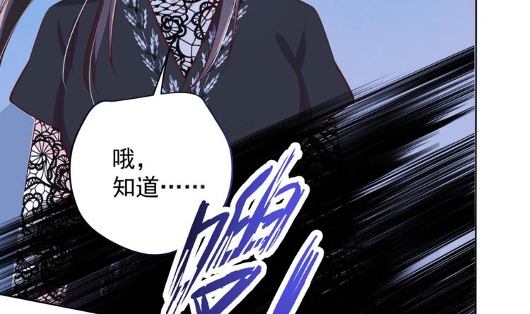 第10话 2号攻略对象71