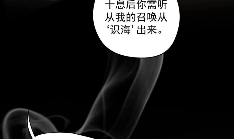 第21话 阿泽的识海 135