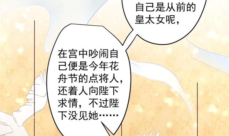 第24话 入宫 111