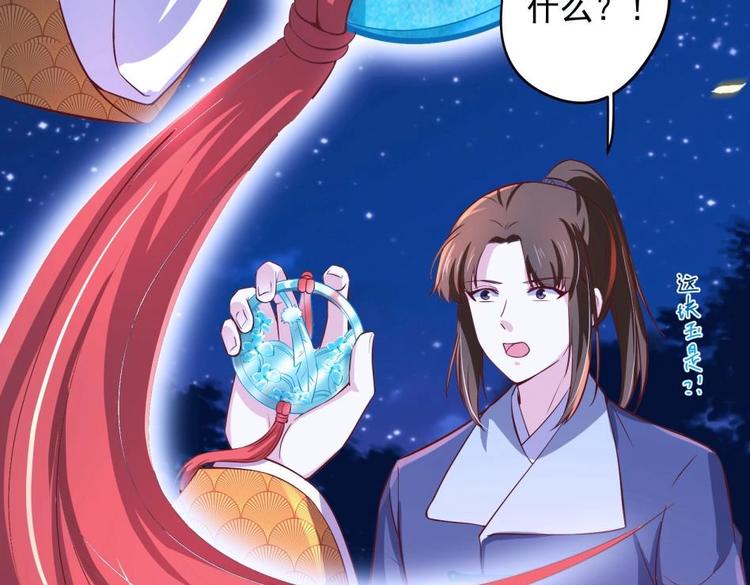 第11话 她会救我吗？24