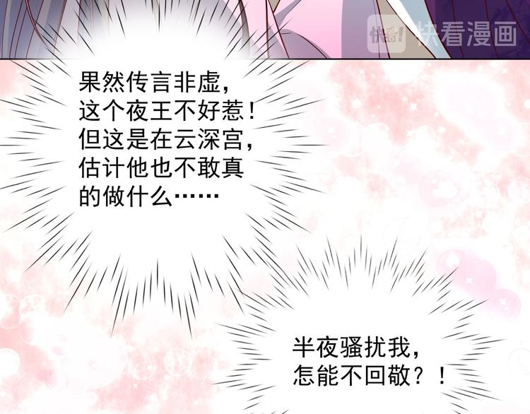 第27话 自荐枕席？！51