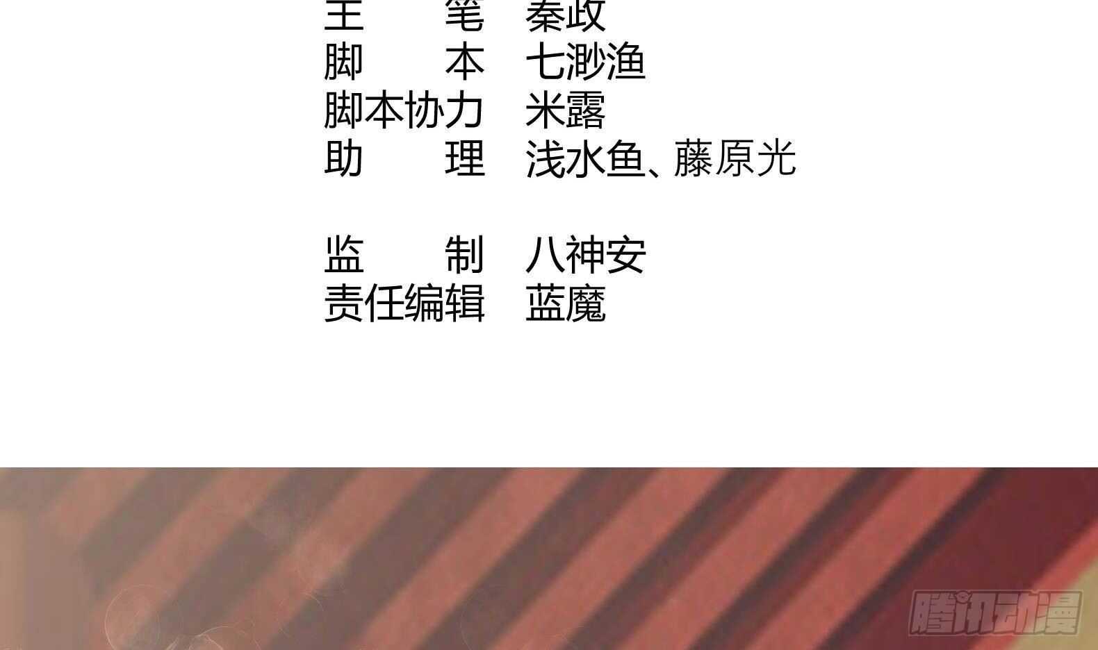 第31话 全员恶人 23
