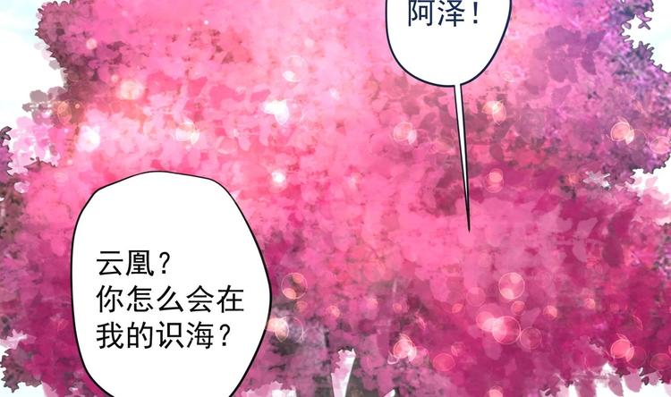 第22话 阿泽的识海 26