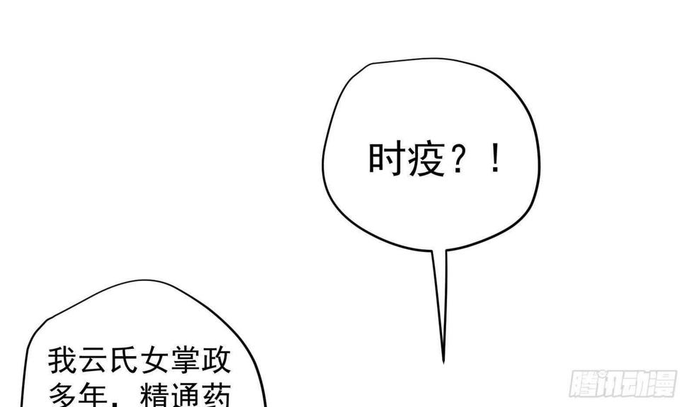 第33话 被褫夺封号！？17