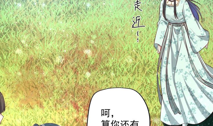 第22话 阿泽的识海 258