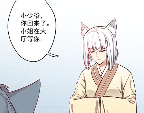 第13话 敢欺负我家小狐狸？20