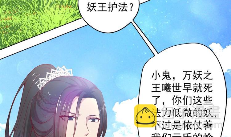 第19话 大闹猫妖岭19