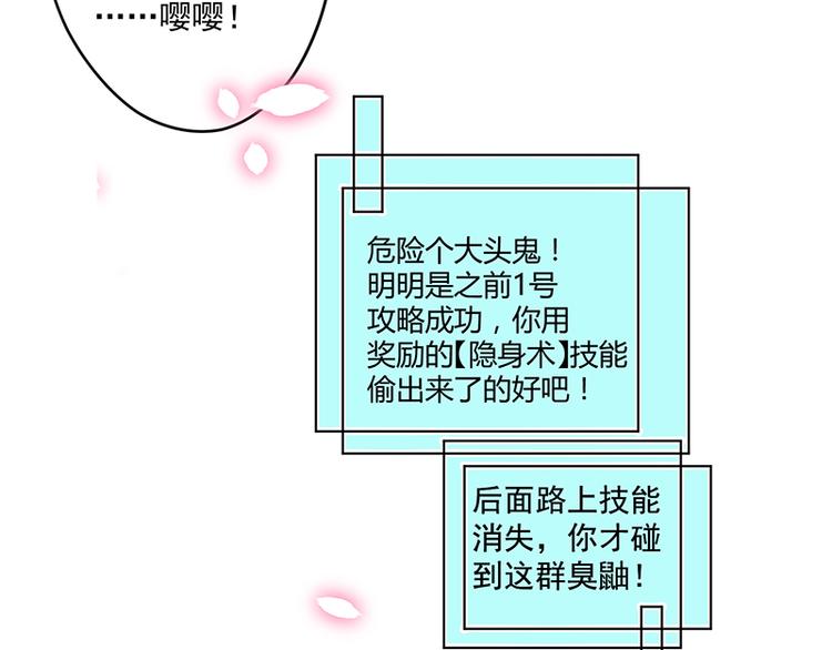第12话 阿泽两千岁了37