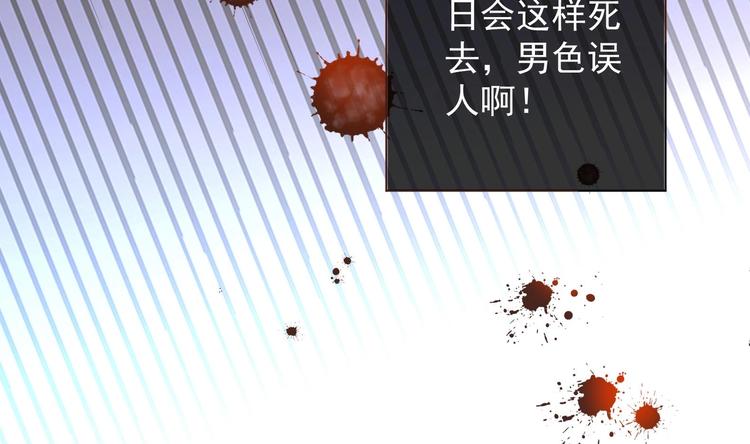 第1话 男色有毒43