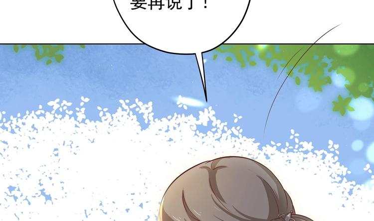 第9话 吃醋了19
