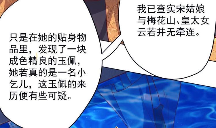 第11话 她会救我吗？17