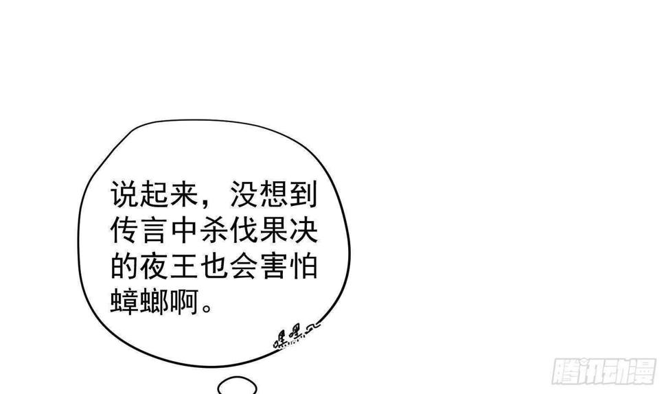 第33话 被褫夺封号！？54
