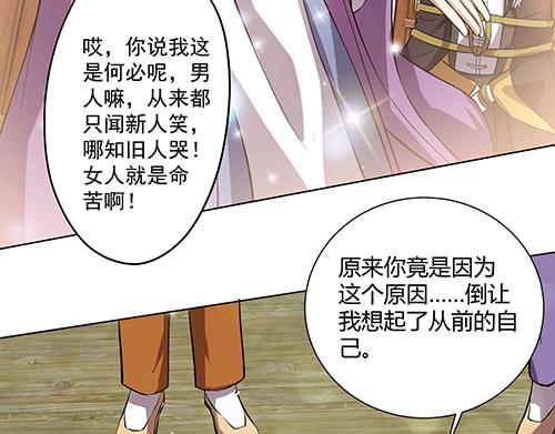 第8话 攻略成功！39
