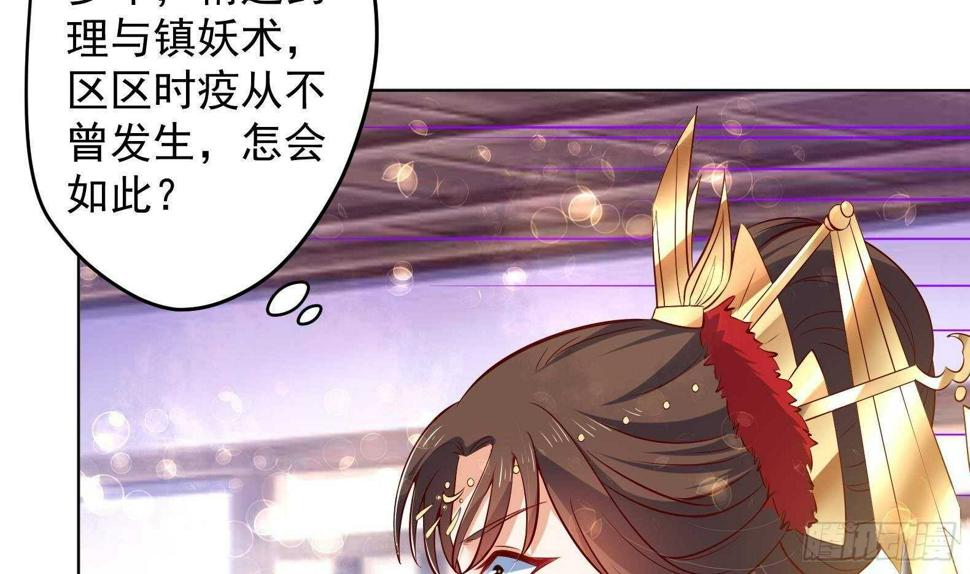 第33话 被褫夺封号！？18
