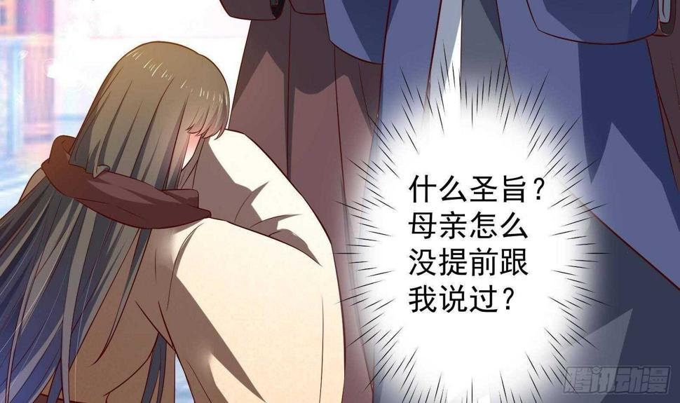第33话 被褫夺封号！？59