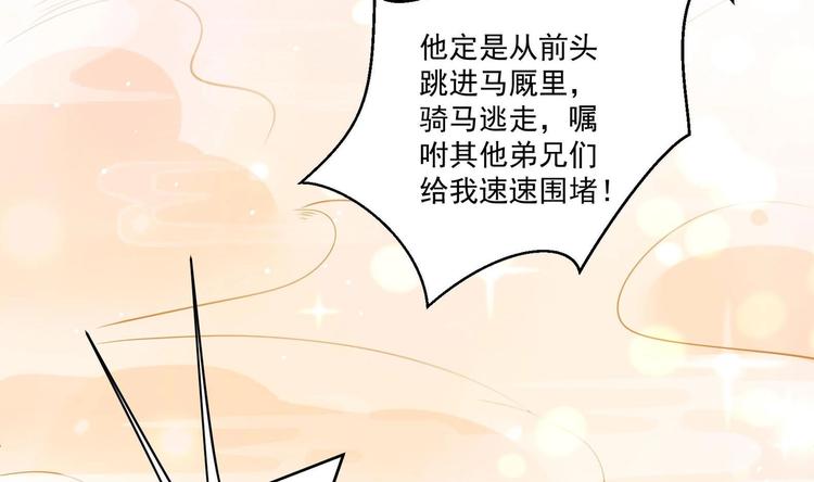 第3话 小哥你来的太突然28