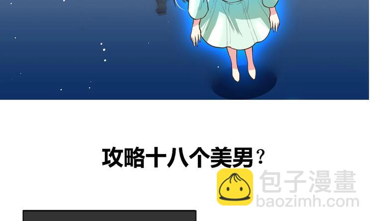 第0话 预告23