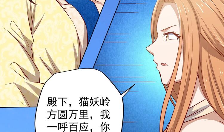 第19话 大闹猫妖岭32