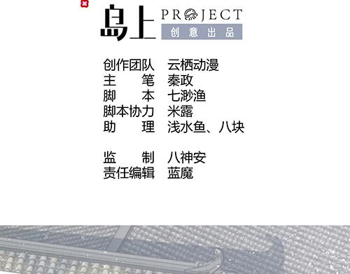 第13话 敢欺负我家小狐狸？2
