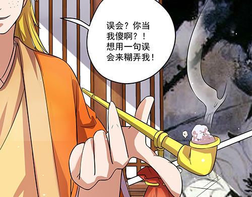 第8话 攻略成功！34