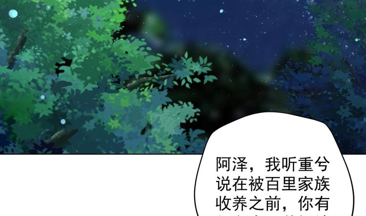 第18话 晚安故事43