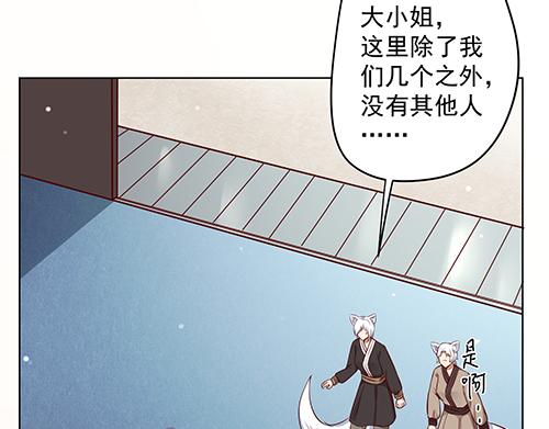 第13话 敢欺负我家小狐狸？55