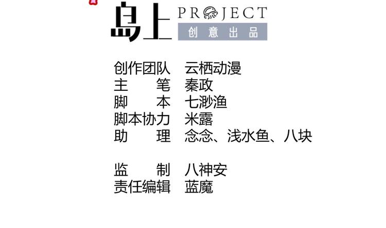 第7话 裤裆藏匕首？！3