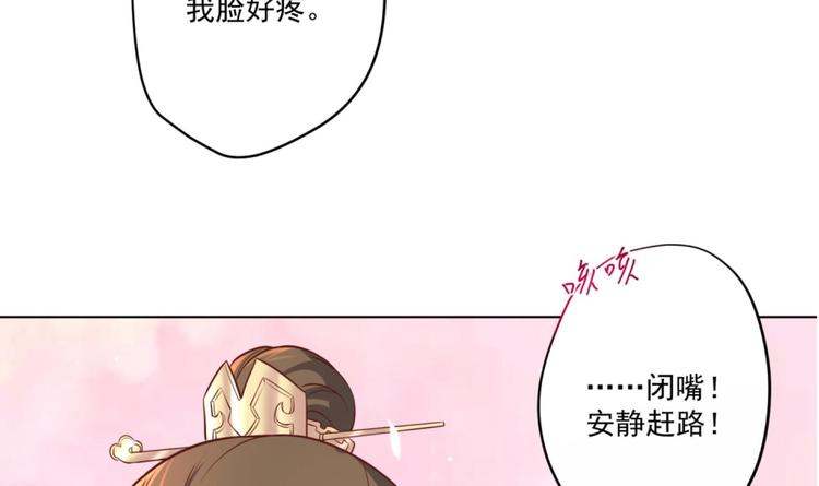 第7话 裤裆藏匕首？！77