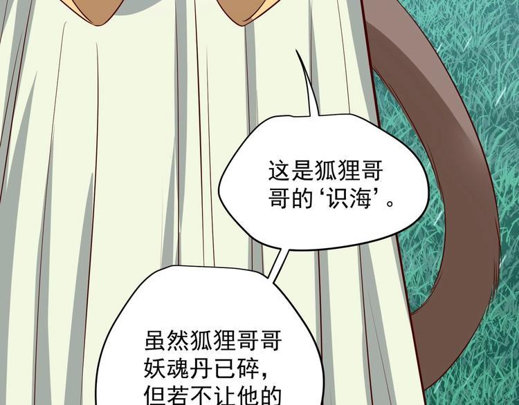 第21话 阿泽的识海 126