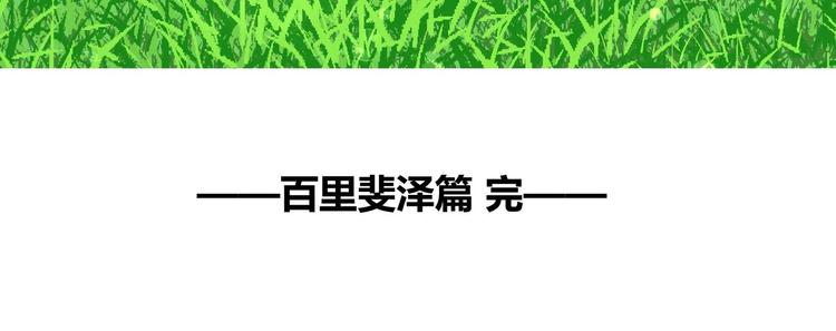 第23话 改变106