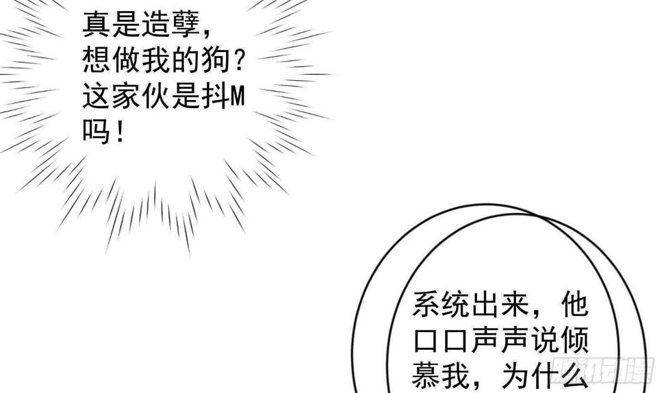 第32话 全员恶人34