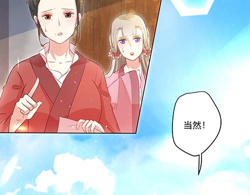 第2话 赚钱！我要吃肉！30