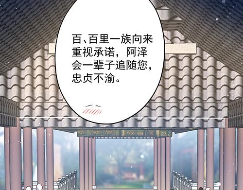 第13话 敢欺负我家小狐狸？17