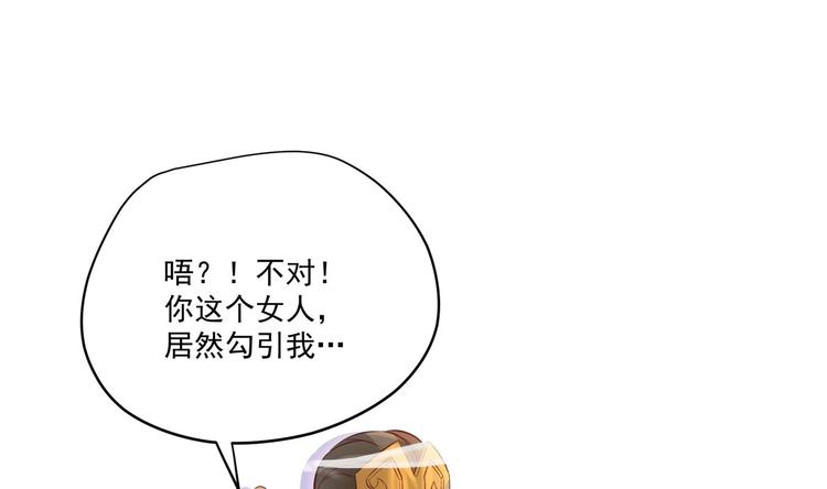 第3话 小哥你来的太突然87