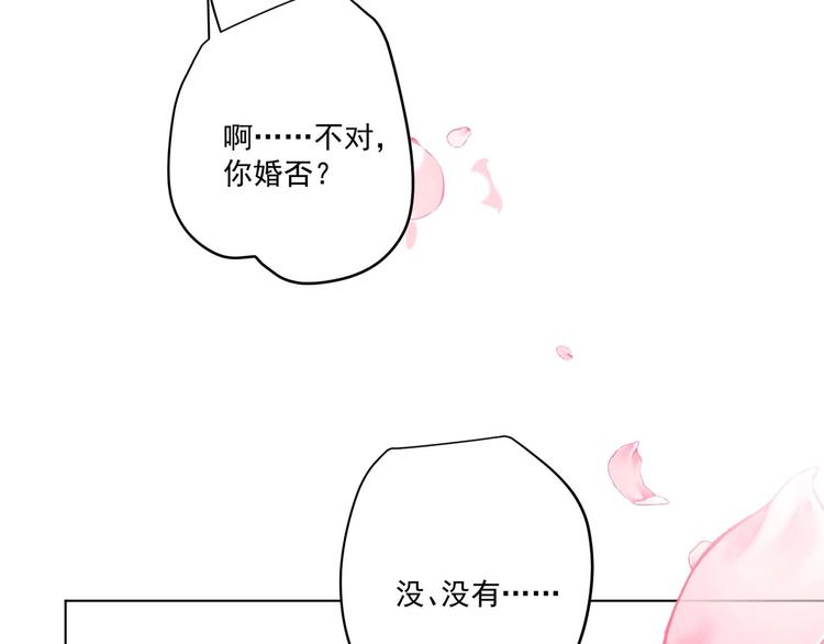 第9话 吃醋了54