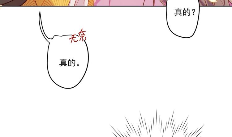 第7话 裤裆藏匕首？！55