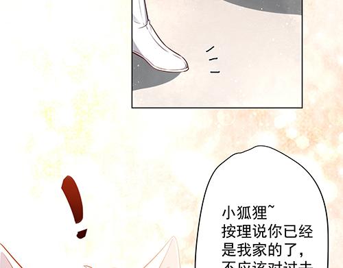 第13话 敢欺负我家小狐狸？13